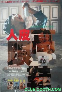 人皮高跟鞋 (1996)1080p中文字幕2.07G[BT+磁力]
