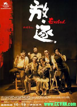 [百度云][2006][放·逐][惊悚/犯罪][吴镇宇/张家辉/任贤齐][高清无水印][国语中字][MP4/2.33G][高清资源洗版收藏]