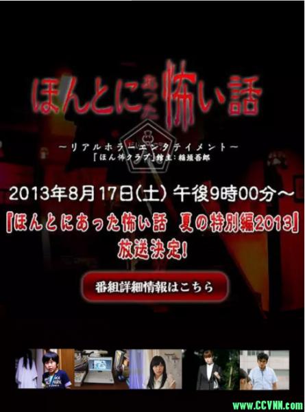 【百度云】[2013日本恐怖]《毛骨悚然撞鬼经 2013夏季特别篇》[日语中字][SUBPIG]【0.5G】