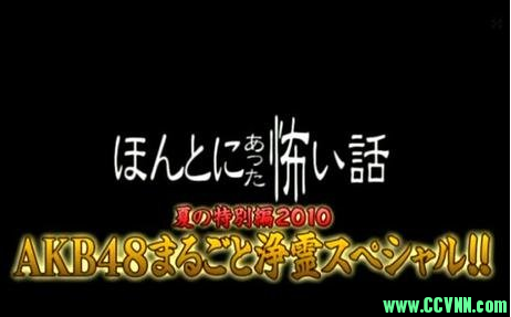 【百度云】[2010日本恐怖]《毛骨悚然撞鬼经 2010夏季特别篇》[日语中字][SUBPIG]【300M】
