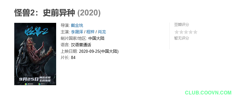 【稀缺】【怪兽2.史前异种】【全网首家独有】【百度云盘】【惊悚/灾难】【中文简字】【2020】【高清-1080P】【1.83G】