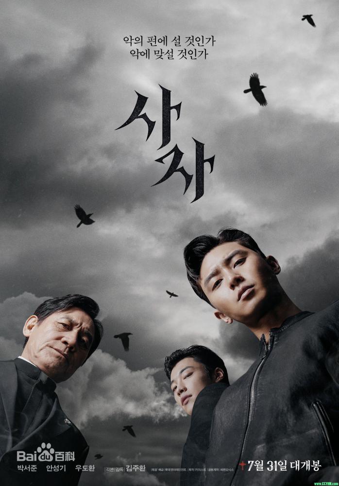 [韩国][最新恐怖片] 阴曹使者 사자 (2019) [HD1280] [2.4G] 高清中字-百度云