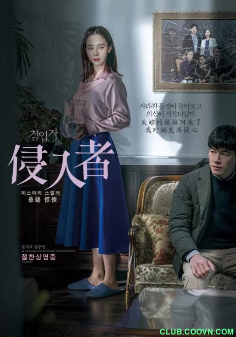 侵入者 침입자 (2020)1080p中文字幕2.21g[BT]