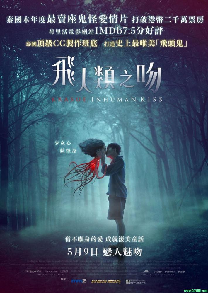 [泰国最新惊悚奇幻片]落头氏之吻.2019年2.17G-百度云