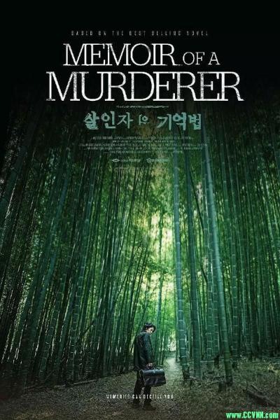 [韩国][惊悚剧情][杀人者的记忆法][720p.HD中字/2.23G