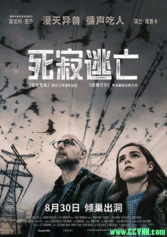 2019恐怖惊悚《死寂逃亡》1080p.BD中英双字,1.82G[BT]