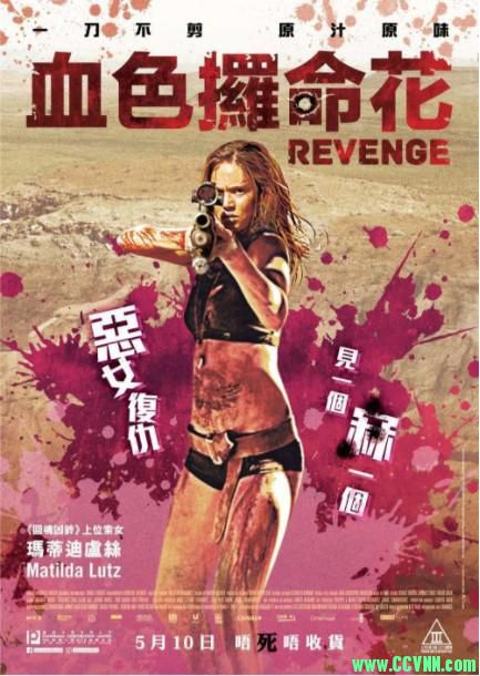 [复仇/血色攞命花][HD-MP4/2.1G][官方英语中字][1080P][2017超劲爆血腥大片] [BT]