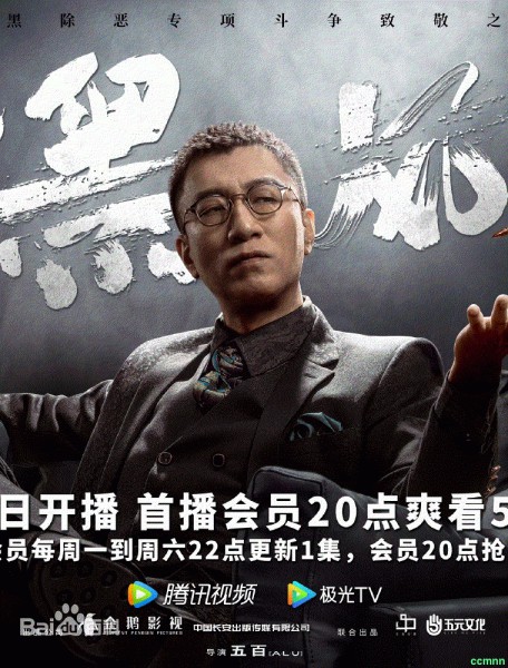 《扫黑风暴》2021年29集  1080P  mkv   3.1G/每集-百度云