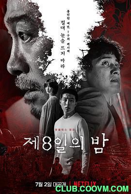 [第八天之夜][2021][惊悚/悬疑][1080P][韩语中字]2.5G.百度云