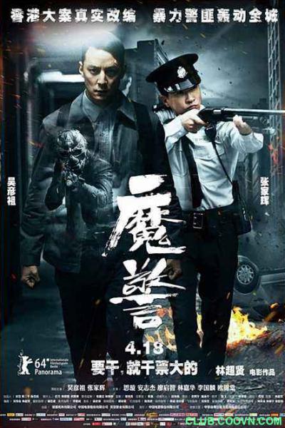 [115云盘+百度云][魔警][2014][林超贤作品][BD/1080p/国粤双DTS-HD.MA/简.繁中字][洗版.蓝光.17G]