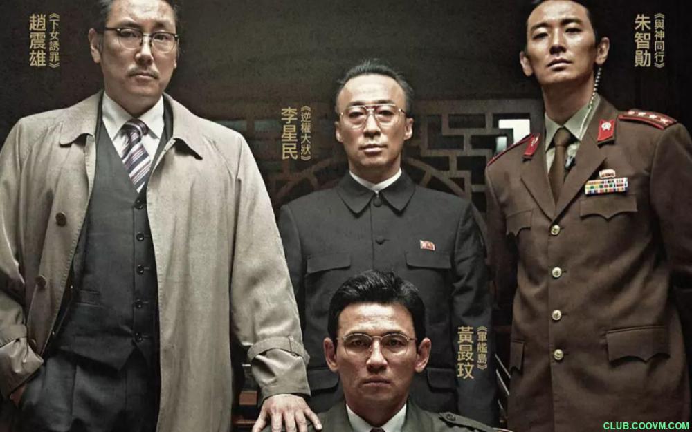 【2018】【韩国悬疑谍战片】【特工】[韩语中字]【720P/1.59G】【百度网盘】