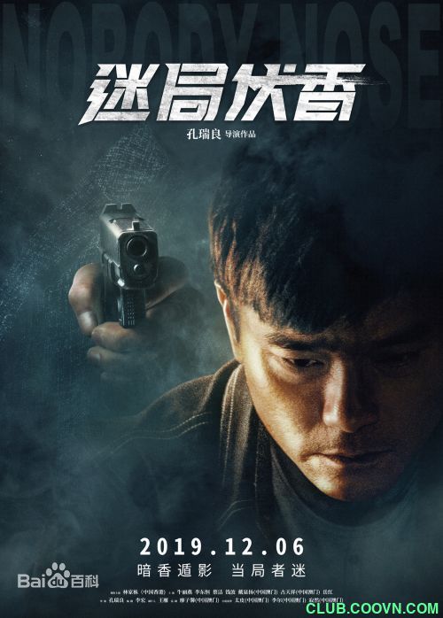 【香港】【悬疑】[2019][迷局伏香][3.08G/mp4][1080P-4k] 【粤语中字】 林家栋 / 牛丽燕 / 钱波 / 李东恒 / 蔡洁 -百度网盘