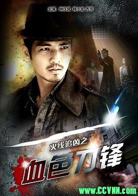 [动作] [合集/系列] [百度云][钟汉良][大陆][2009-2013][火线追凶1][10部全][国语中字][BD-720P/MP4][共11.68GB]