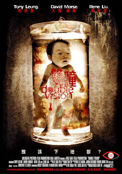 双瞳.Double.Vision.2002.NF.WEB-DL.x264.AAC-TYZH.国语中字 　-城通