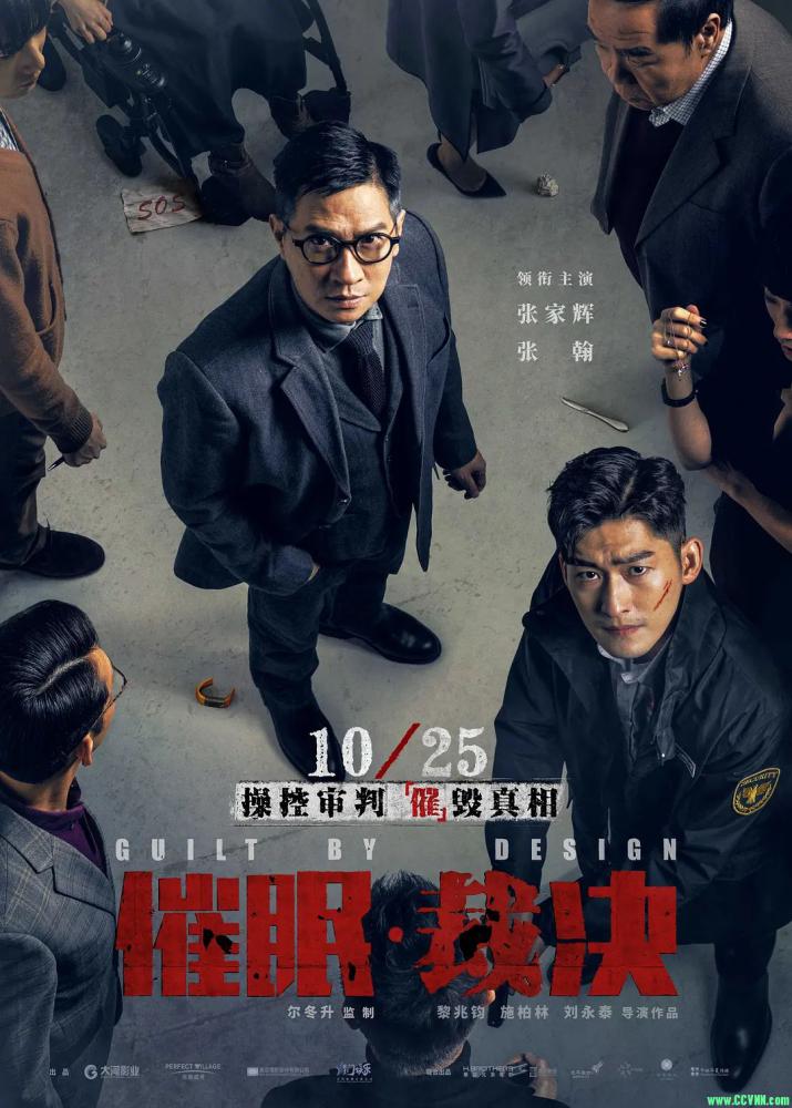 4K高码版【催眠·裁决】【4K.1080p/3.12G国粤双语中字.265版】2019最新大片-百度网盘