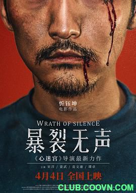 [百度云][暴裂无声][2017][悬疑][高分经典8.3][国语中字][BD1080P][MP4][6G]