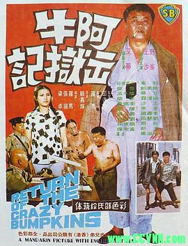 【邵氏】[阿牛出狱记][1975][国语][720P/mkv/1.1G]-百度云