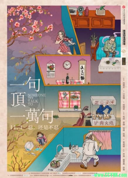 [范伟主演绿帽子下的史诗] [一句顶一万句][HD-MP4/1.96G][独家首发国语中字][720P] – 磁力