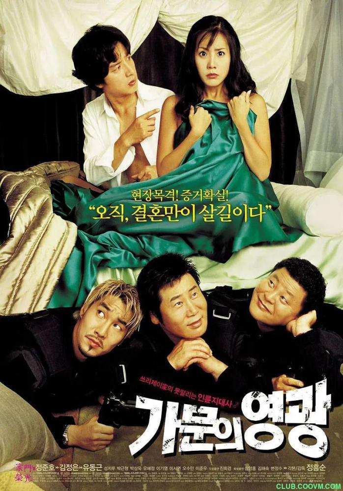 [爆笑喜剧][2002][韩国][家族荣誉1:黑道千金逼我嫁][国语硬中字][1080P/mkv/2.09G]-百度云