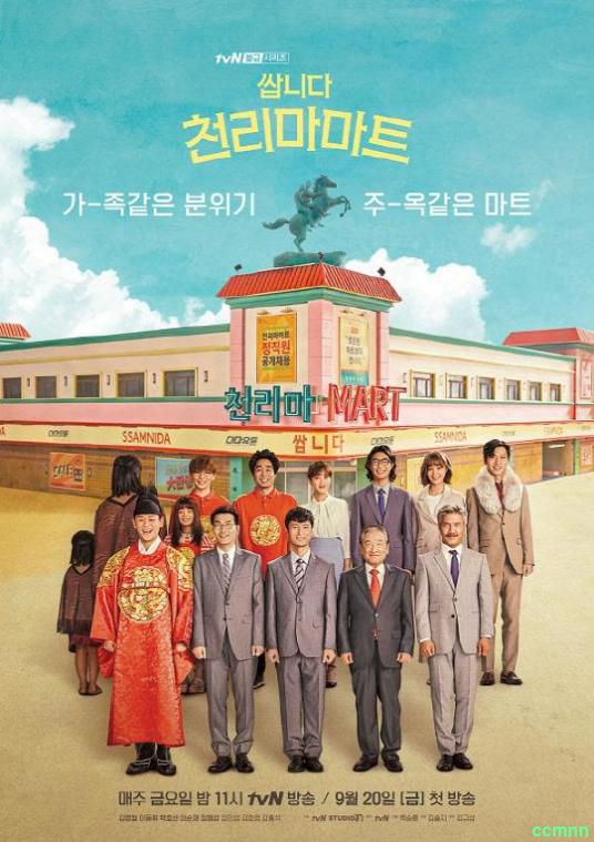 [百度云][韩国][喜剧][很便宜，千里马超市]【2019】【12集全MKV/9GB】【韩语中字】