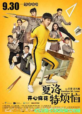 夏洛特烦恼.2015喜剧 高分7.7. 国语中字.1080P.MKV4.47 G.百度云