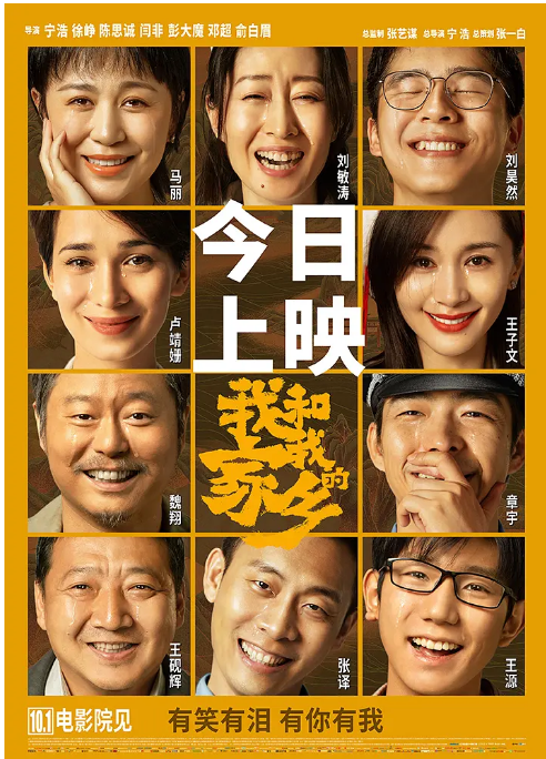 独家首发/2021元旦最新电影/我和我的家乡/HDR无水印1080P/2G/百度云