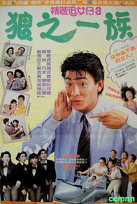 【百度云】【未删减】【精装追女仔3】【1988】【BD.1080P】【x265.10Bit.AC3】【国粤双语.简繁软中字】【MKV-4.2G】