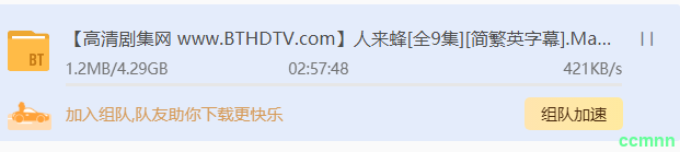 [2022] IMDb评分　9.8[英国] [喜剧] [打包] [BT下载][人来蜂][全9集][WEB-MKV/4.29G][简繁英字幕][1080P][HDR][H265]