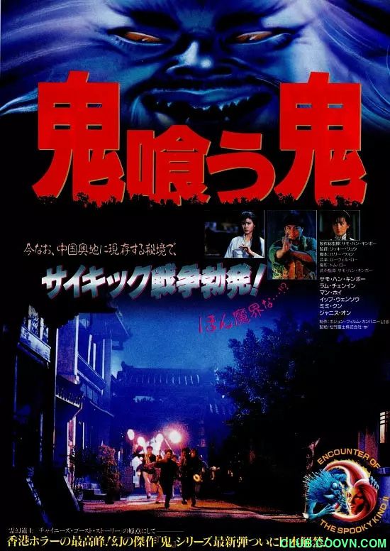 [鬼咬鬼/鬼打鬼2][1990][东森电影修复][HDTV .H264.1080i][TS/4.03G]-百度网盘