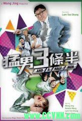 [失效不补]新年贺岁喜剧电影2019林子聪喜剧《好汉三条半》HD1080P.国语中字 1.52G [ED2K]+迅雷下载