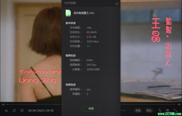 1998香港喜剧电影：超级整蛊霸王[主演: 葛民辉 / 朱茵 / 陈百祥][MKV-2.12GB][国粤双语中字]1080P-百度云