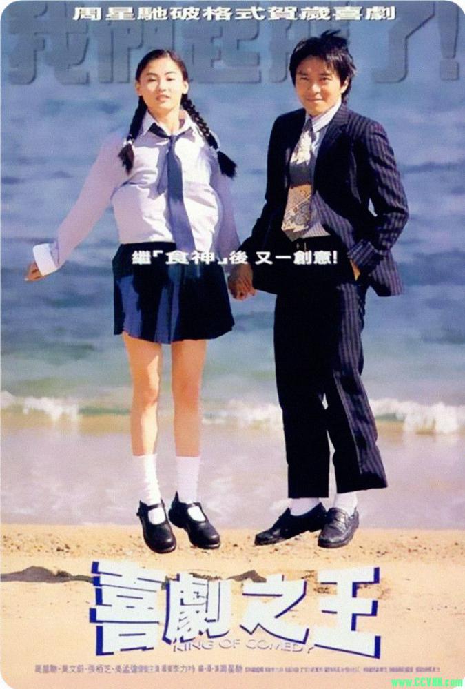 【全站最清】【喜剧之王.周星驰经典之作】.King.of.Comedy.1999.WEB-DL.1080P.H264.AAC.国粤双语.内封简繁5.37G 百度网盘