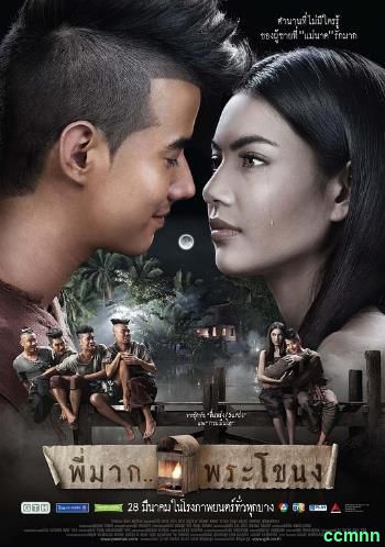 [2013] [泰国] [喜剧] [纯净版] [BT下载][鬼夫][BD-MKV/5.30GB][粤语音轨/简繁英字幕][1080P][H265编码][蓝光压制]