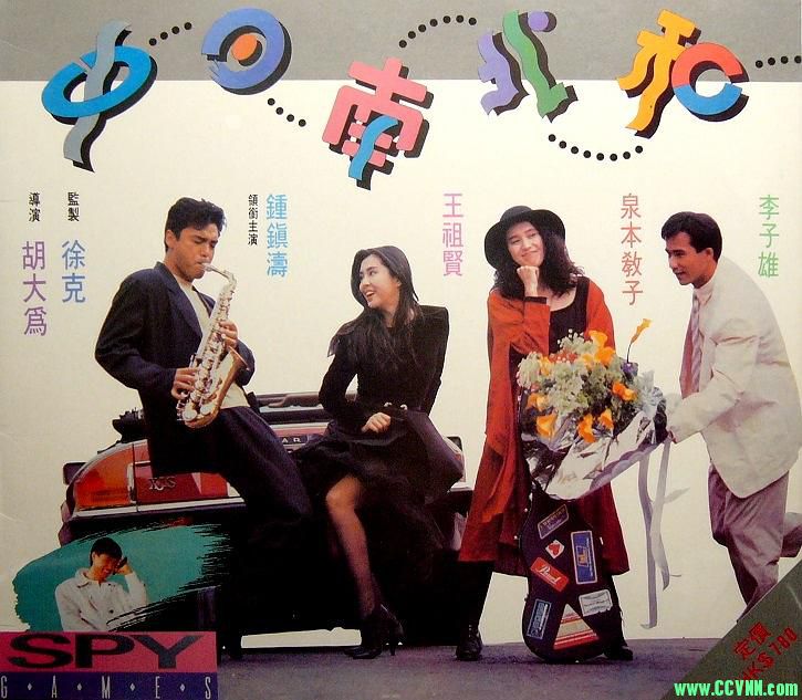 1988香港喜剧电影《中日南北和》钟镇涛/泉本教子/王祖贤 国粤双语  1.37 mkv  百度云盘