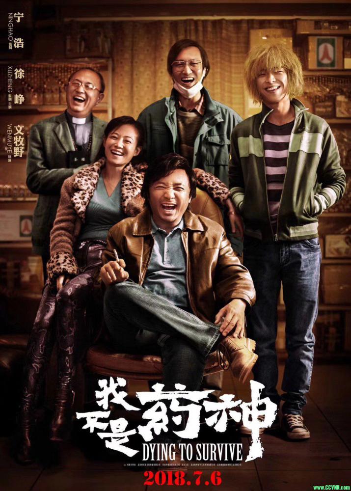 [我不是药神][WEB-MP4/2.1G][国语中字][2018豆瓣9.0超高分作品][1080P][BT]