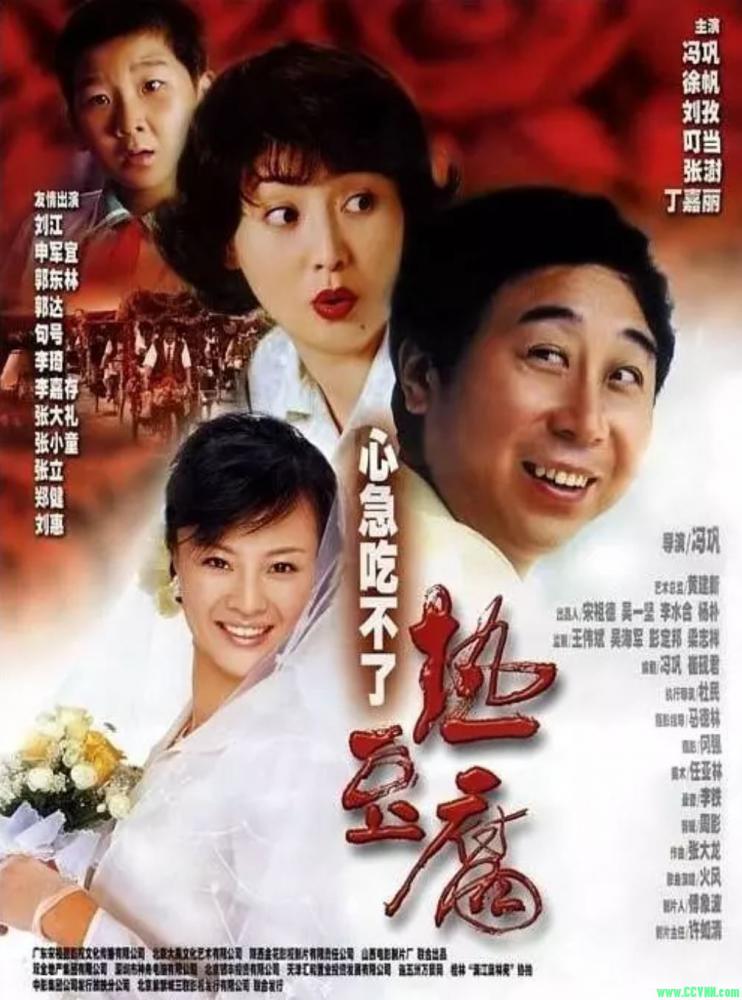 高清 心急吃不了热豆腐.2005.1080p [6.26GB] [百度网盘]
