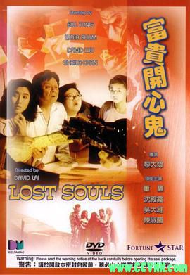 [富贵开心鬼][1989][国粤双语][WEB-DL.1080P/5.08GB]-百度网盘
