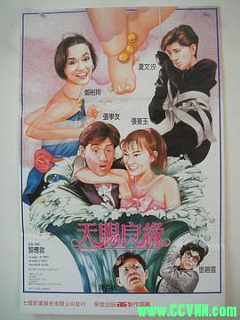 [百度云][香港][1987][天赐良缘][张学友 /张曼玉 /郑裕玲 /夏文汐/ 陈百祥][喜剧][粤语中字][MP4/6.87GB]