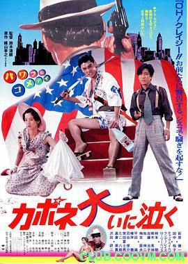 经典怀旧！【卡波涅痛哭】1985-田中裕子主演绅士大片！【高清修复1080P/MP4】【日语/中日双字幕】-2.65G【百度云/迅雷云】
