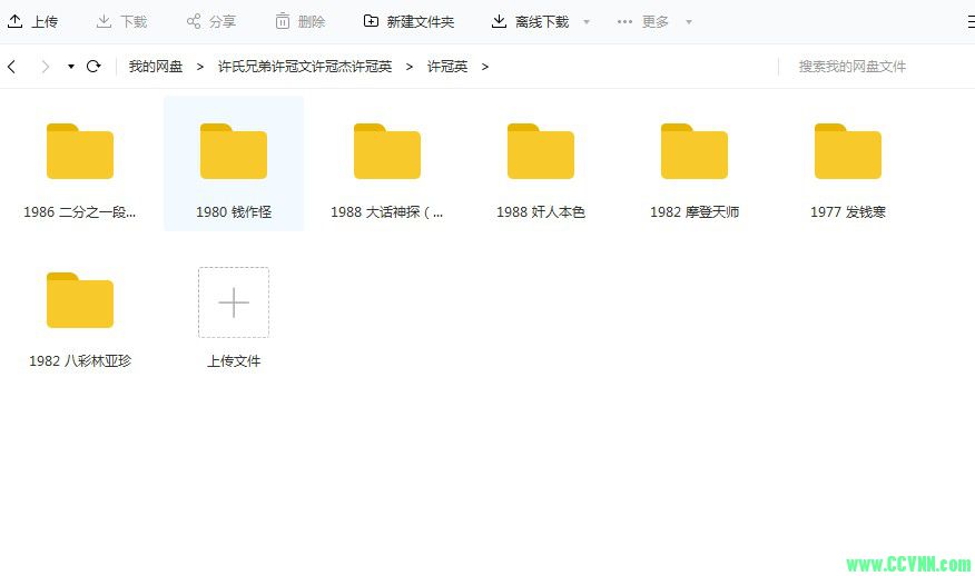 [百度云][香港[1976-2000]][许氏三兄弟合集][动作/喜剧][许冠文 许冠英 许冠杰][部分国粤双语/部分国语][720P/1080P] 55G 百度云