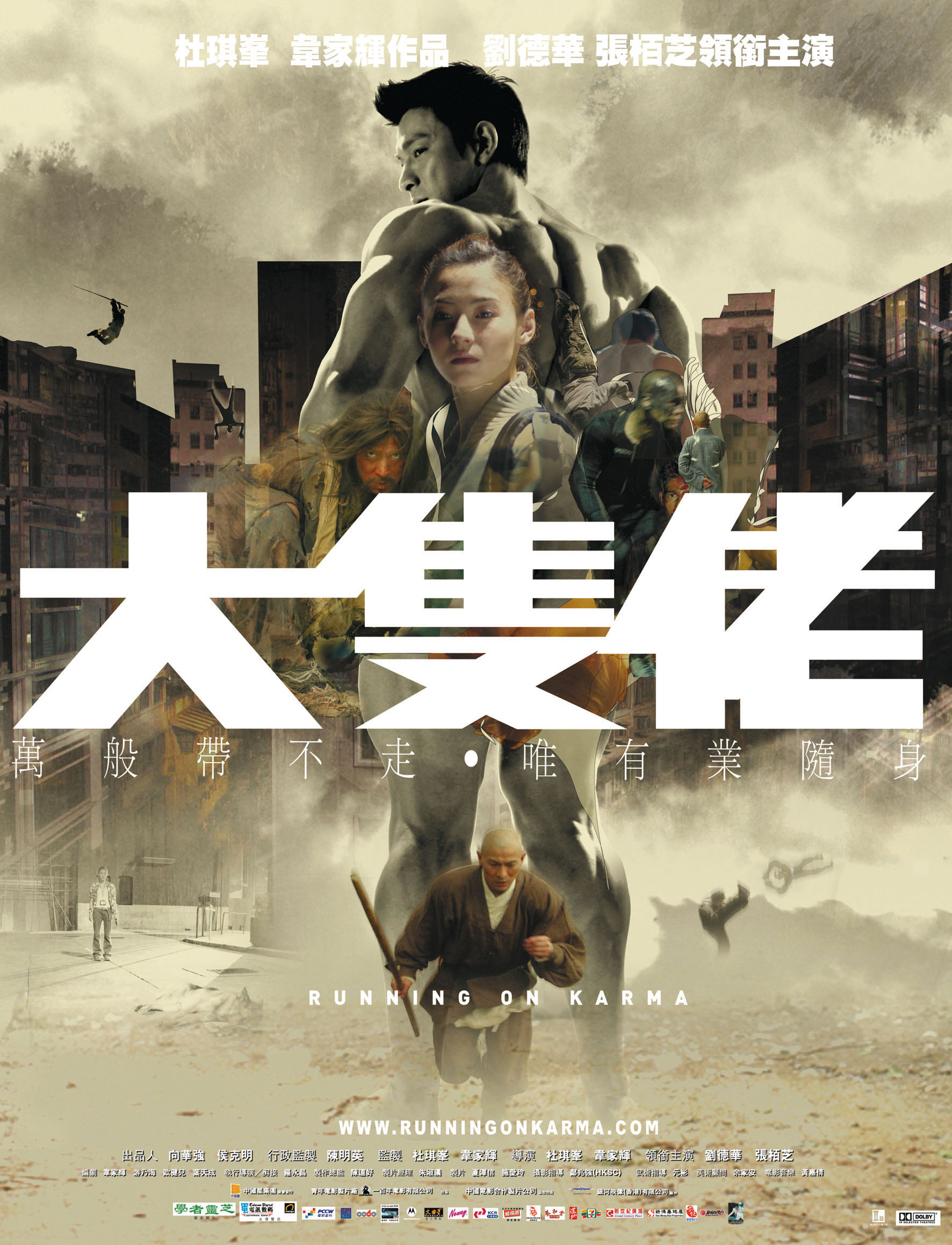 大只佬[2003]刘德华[BluRay.1080P.x265][MKV/3.65G][国粤语多字]-百度网盘