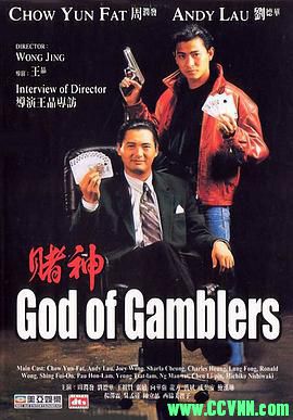 [赌神1][1989][喜剧][高分8.0][国粤双语中字][超清][香港][MKV/2.4G][百度盘]