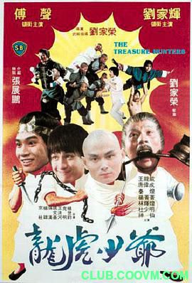 【经典】[中国香港]龙虎少爷[1981][喜剧 / 动作][国语][MKV/2.67GB][傅声 / 张展鹏 / 刘家辉]-百度网盘