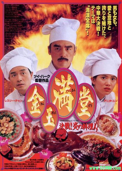 金玉满堂.The.Chinese.Feast.1995.HDTV.720p.x264.AAC-TYZH.国粤双语