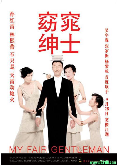[百度云下载][窈窕绅士][1080p][HD-mkv/1.51G][国语无字][性感女神林熙蕾联手孙漂亮2009炮制爱情喜剧]