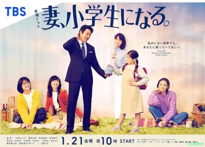 妻子变成小学生 10级全 7.2G 超清1080p-百度网盘2022 [韩日]