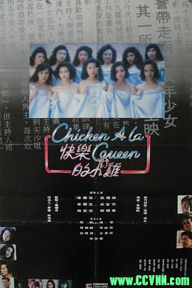 [百度云][1990][快乐的小鸡][剧情][高清修复无水印无台标][李丽珍/成奎安/张耀扬][国粤双语中字][MKV/2.35G][稀有资源全网首发]