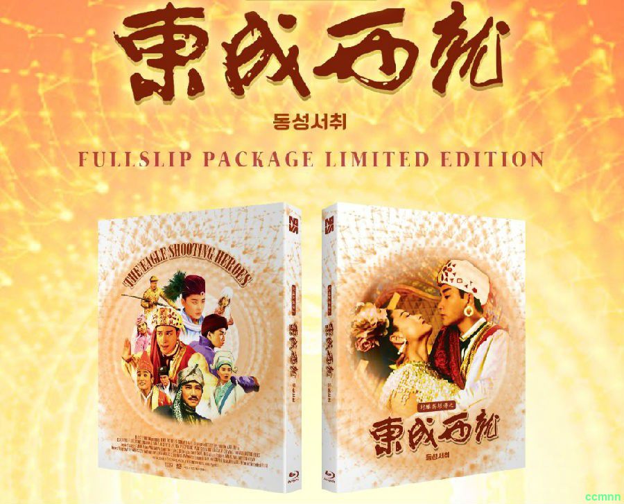 1993 东成西就.韩版蓝光版The Eagle Shooting.1993.KOREA.Bluray.1080px264国粤双语 内嵌特效字幕 11.3GB-百度网盘