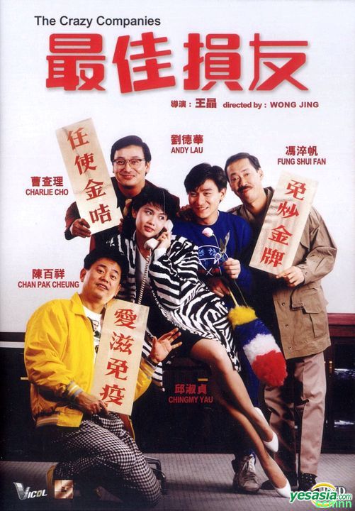 [系列] [香港] [合集] [纯净版] [BT下载][最佳损友][共2部合集][BD-MKV/20.21GB][国粤英多音轨/简繁英字幕]1[1080P]1988