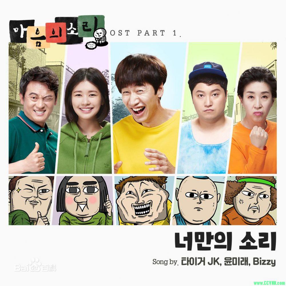 心里的声音 마음의 소리 (2016)-百度网盘 2.15G BD 加长版
